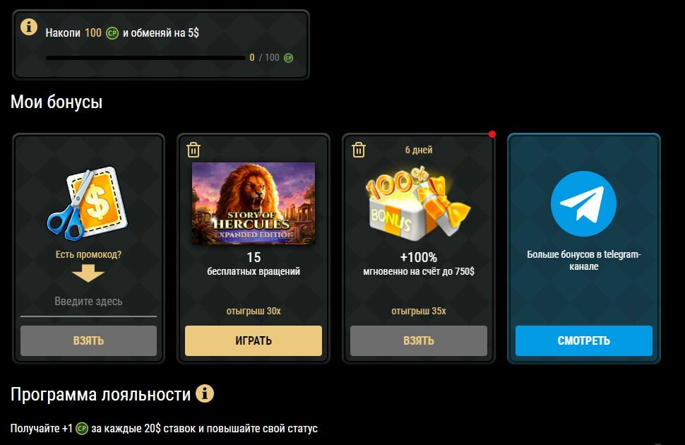 Бонусы казино