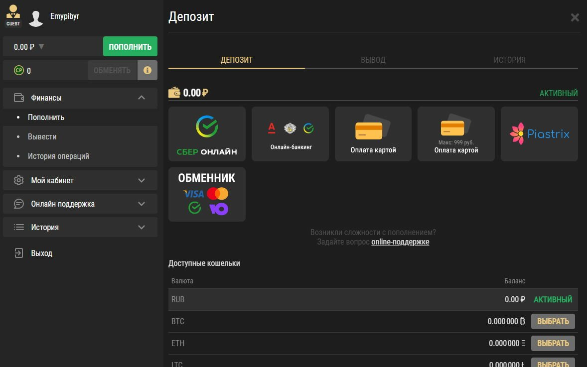 Платёжные методы